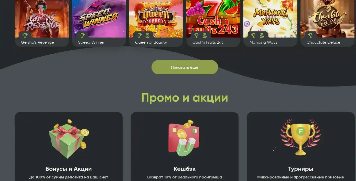 Azino 888 официальный сайт казино с бонусами
